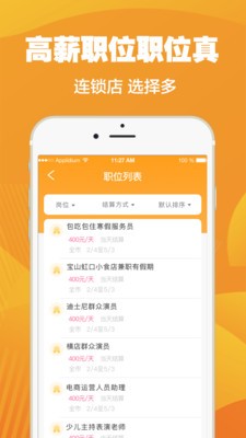 在家365兼职安卓版截图3