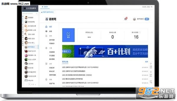 小火花自媒体助手电脑版截图0