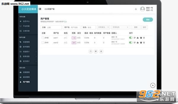小火花自媒体助手电脑版截图1