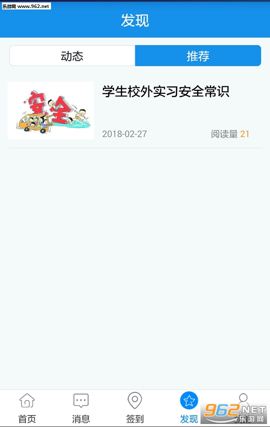 习讯云app截图0