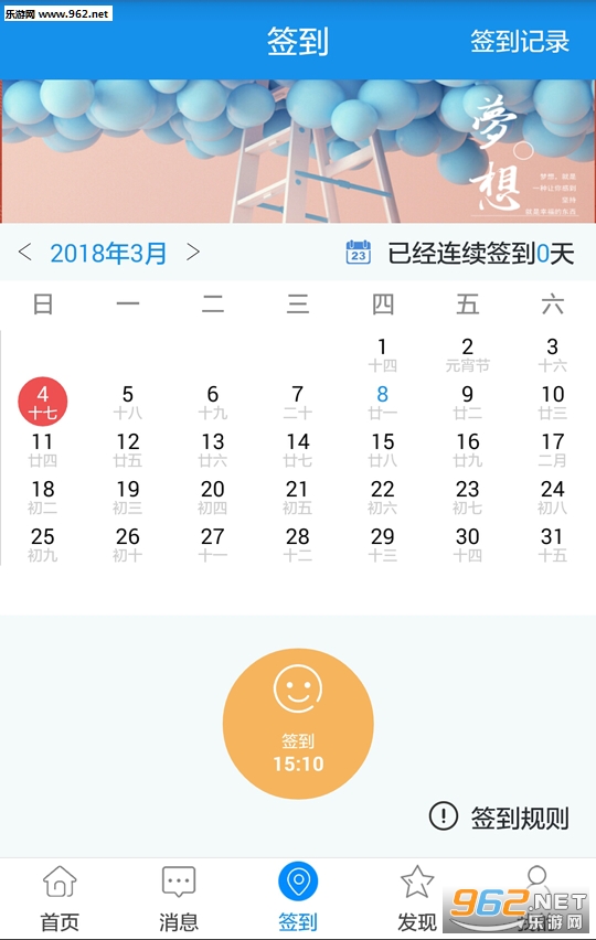 习讯云app截图1