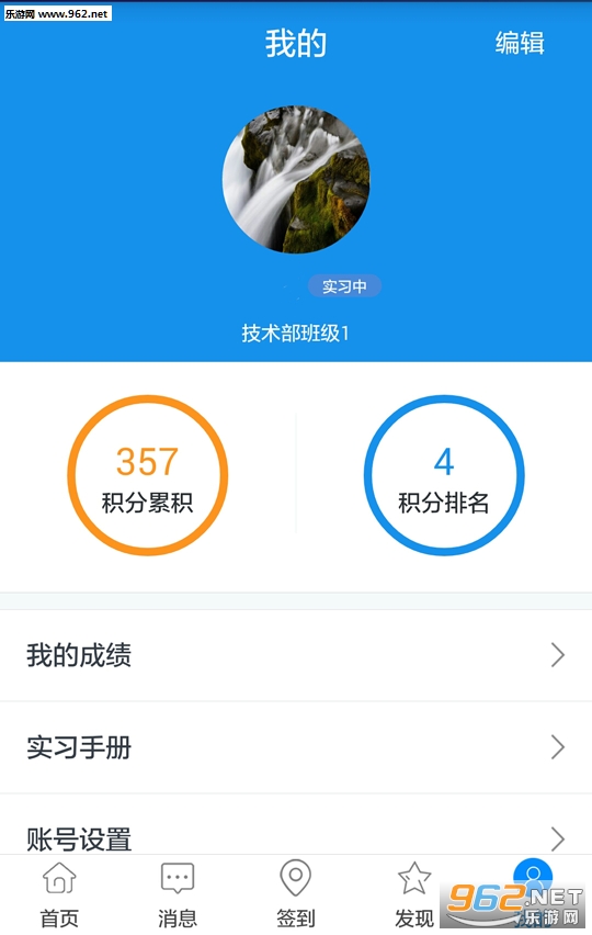 习讯云app截图3