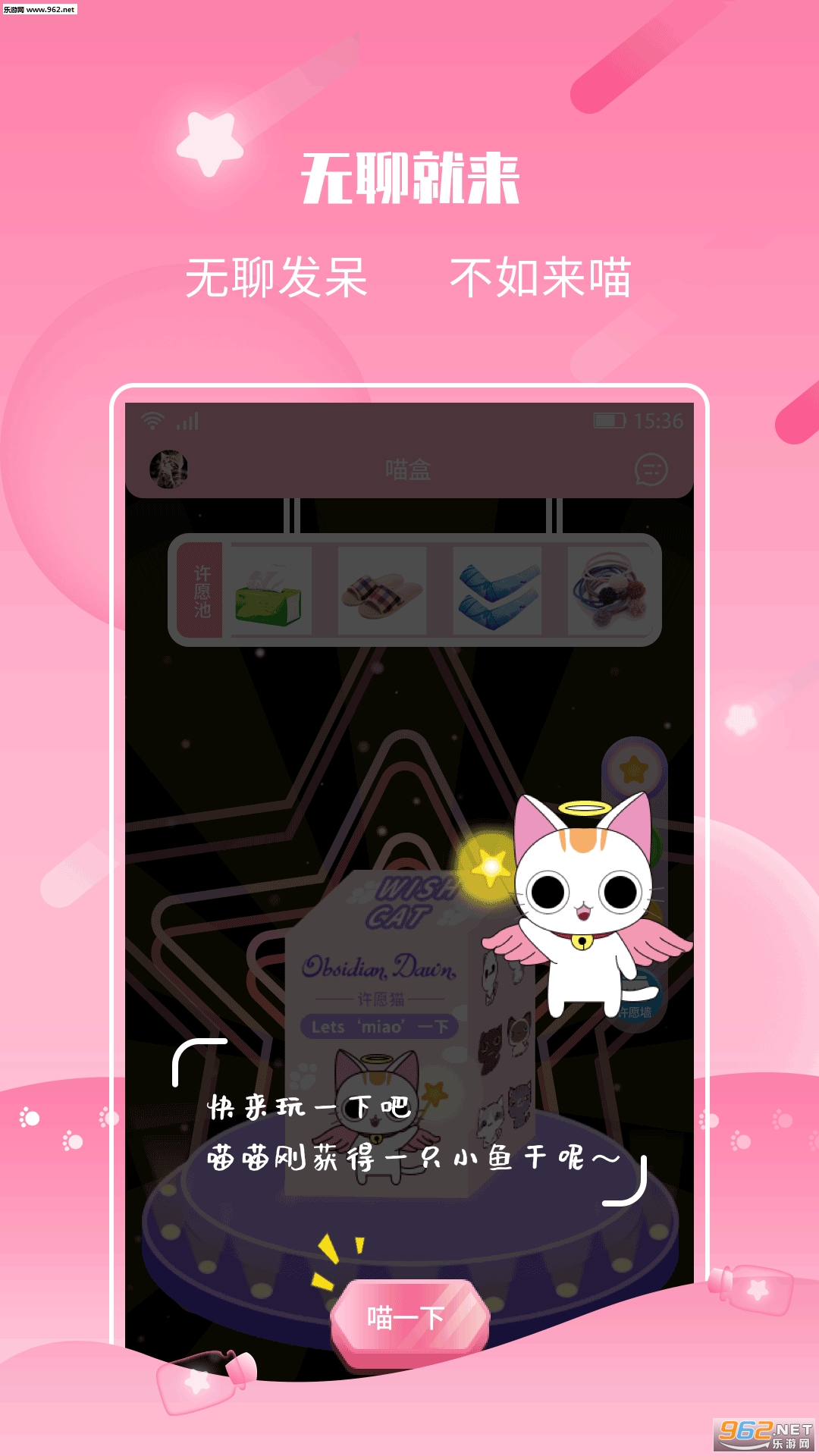 ��Ըè�齱׬Ǯappv2.4.8 ��׿���ͼ1