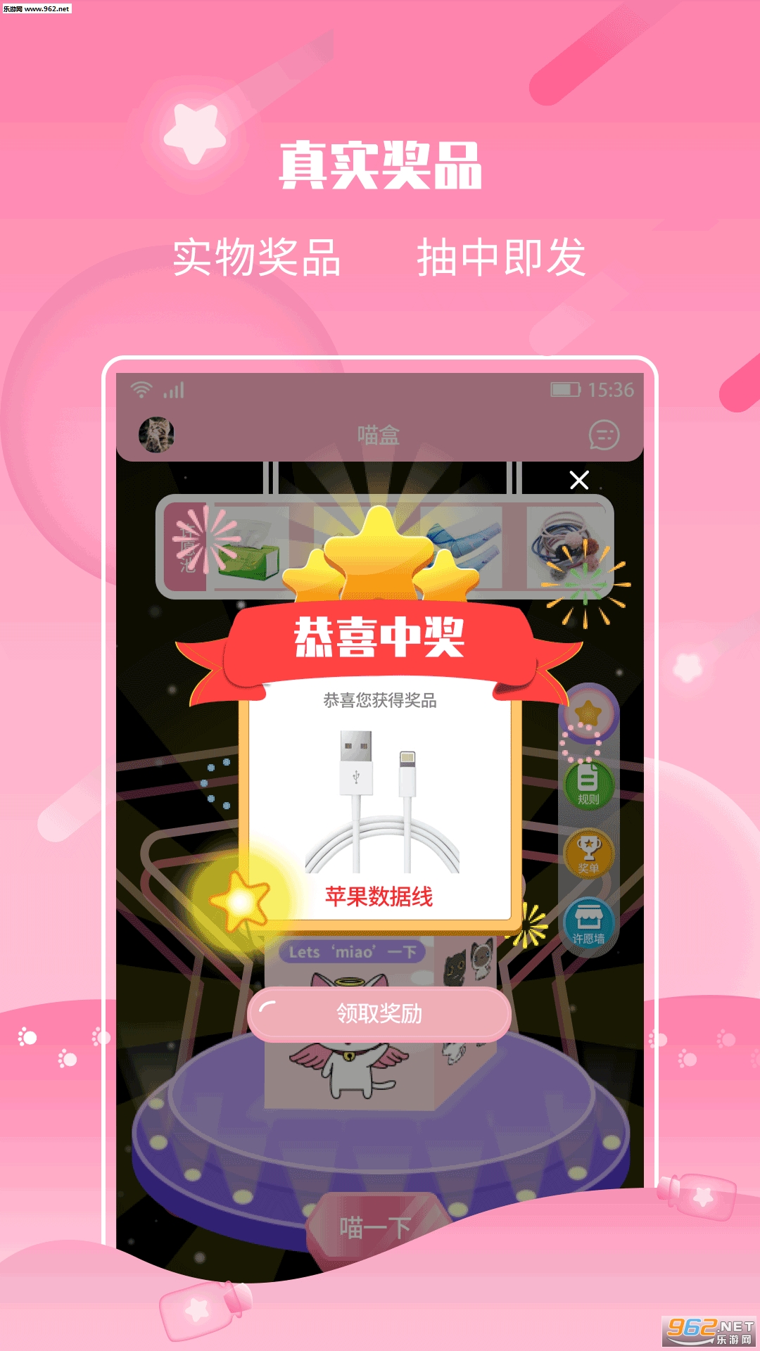 ��Ըè�齱׬Ǯappv2.4.8 ��׿���ͼ2