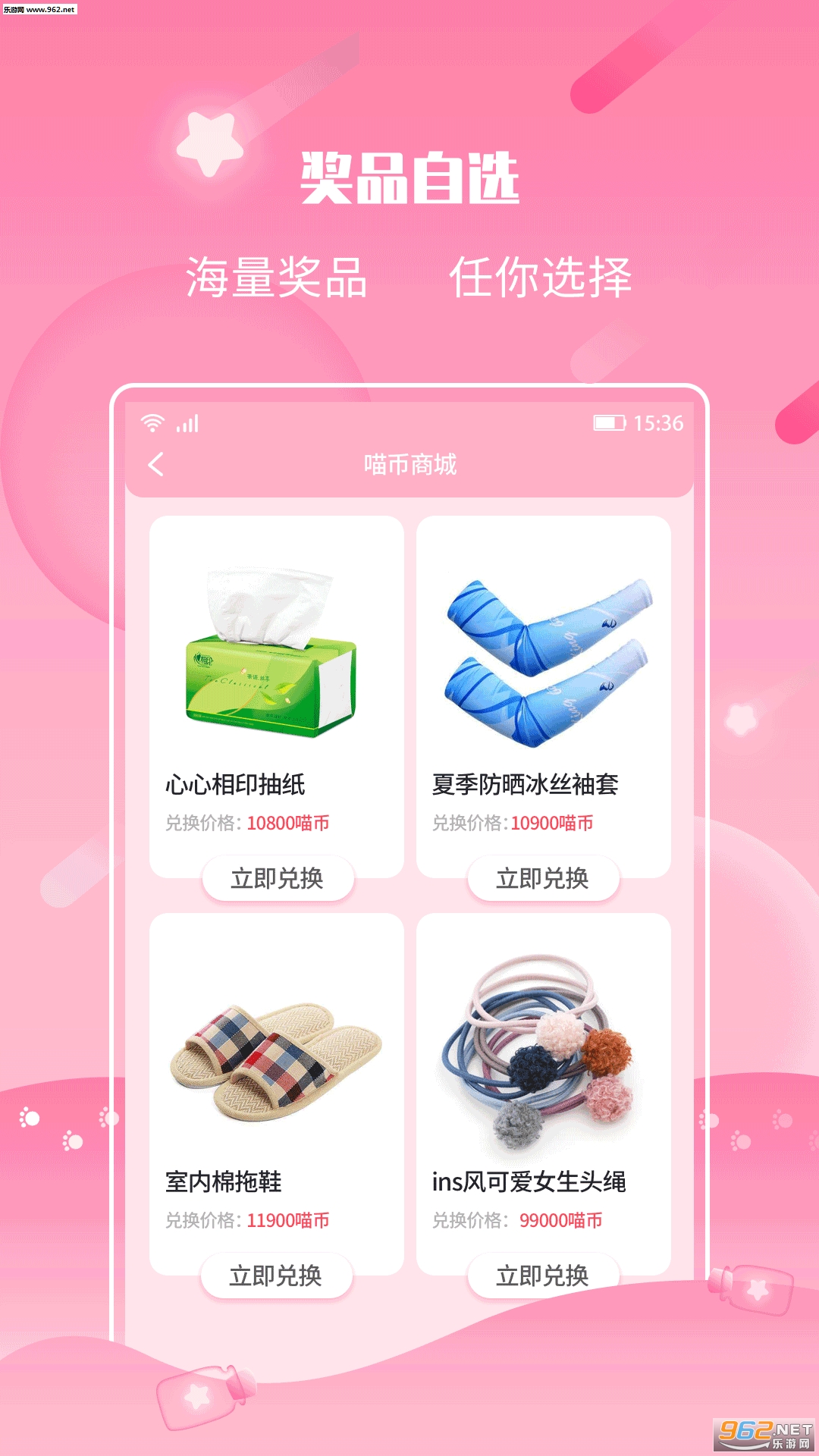 ��Ըè�齱׬Ǯappv2.4.8 ��׿���ͼ3