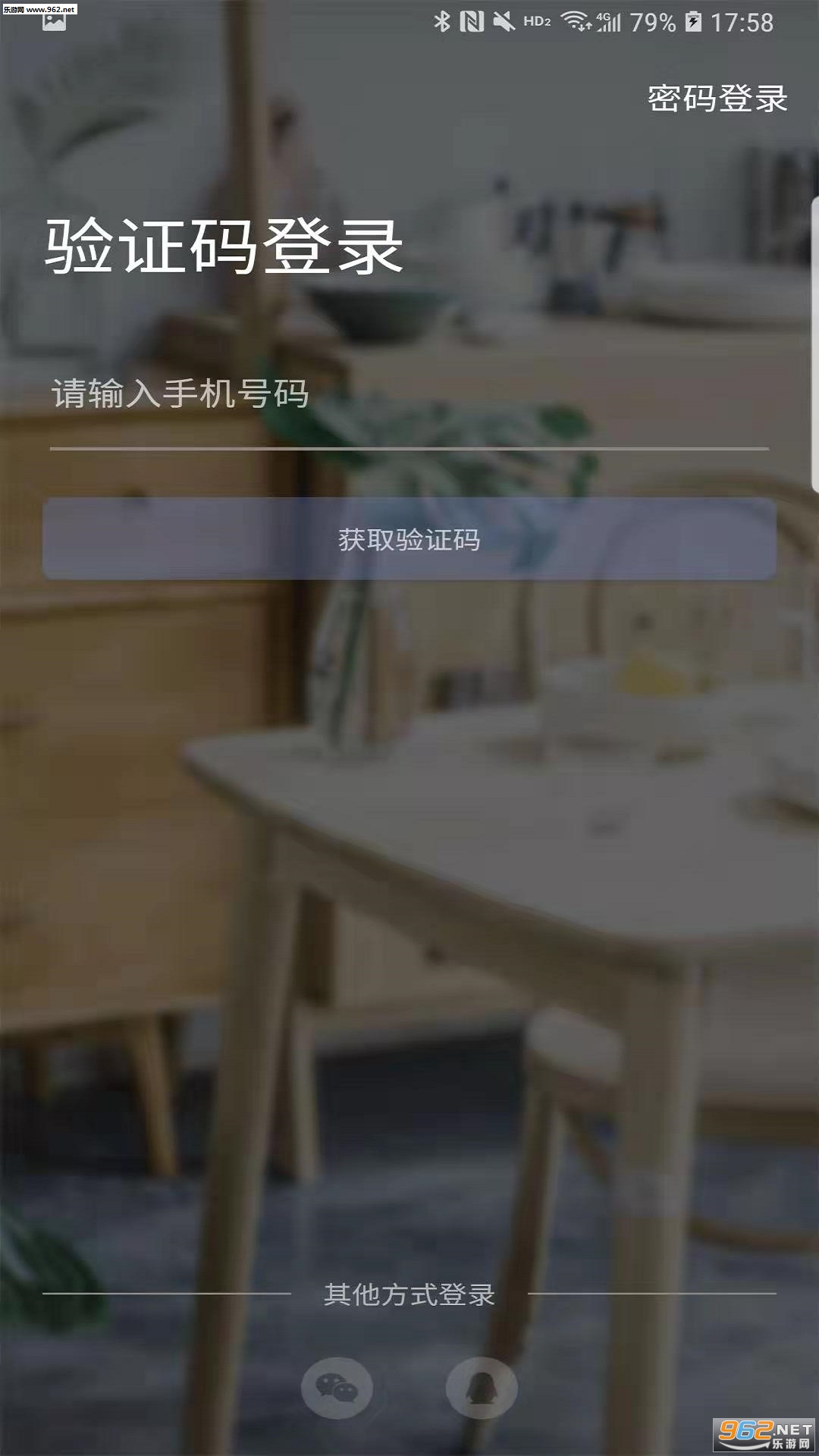 С�зappv1.2.3 ��׿���ͼ3