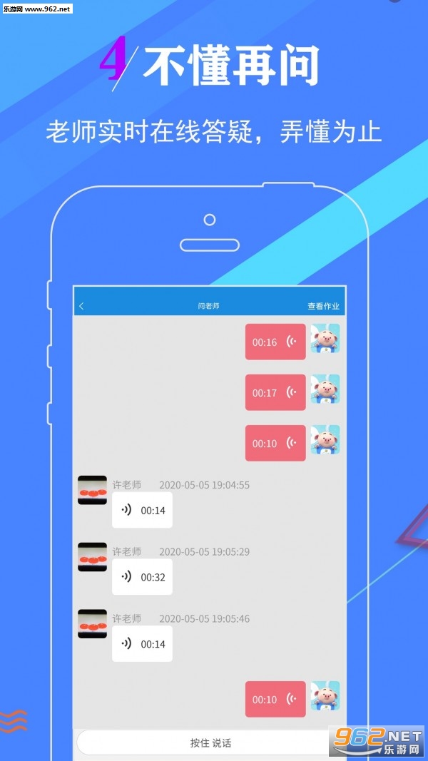 ��ҵ����appv1.0.8 ��׿���ͼ1