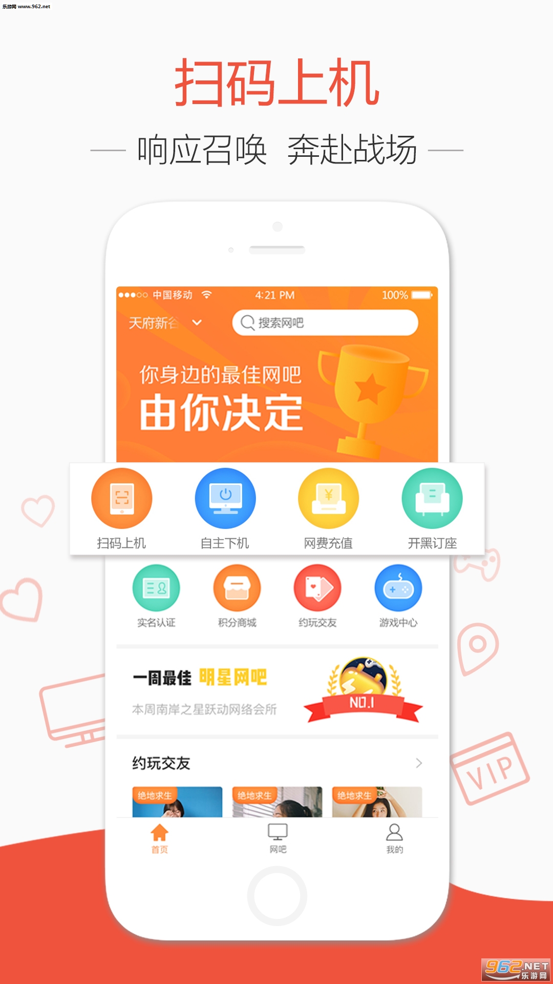 ȥ����app��ͼ2