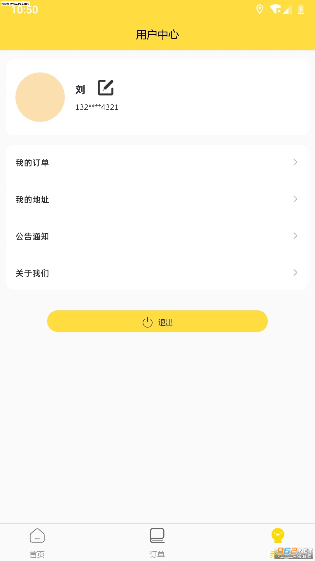 天天饭团app截图1