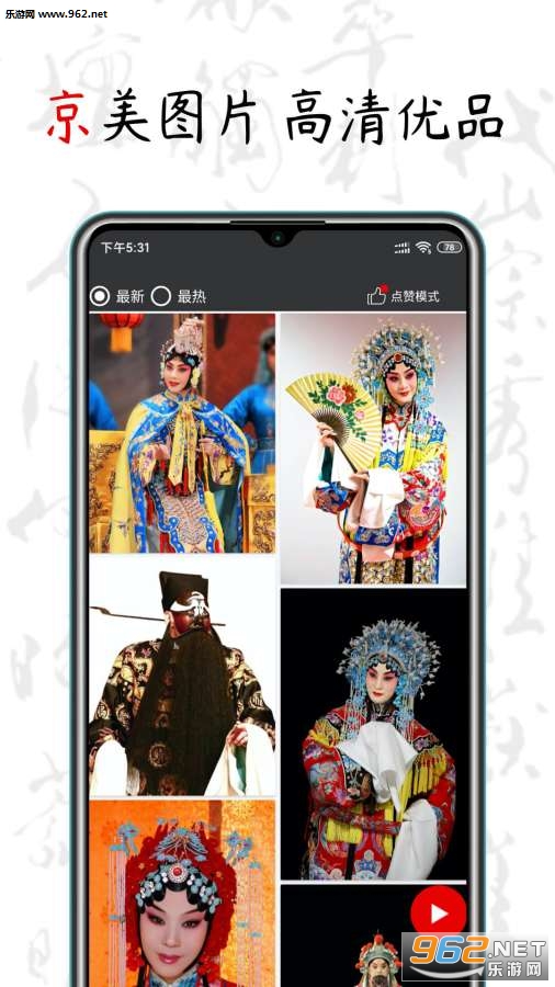 ������app��׿��v1.6.2 �ٷ����ͼ3