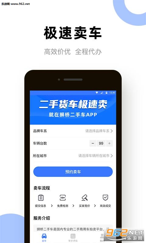 ���ֻ�������������������app��ͼ2