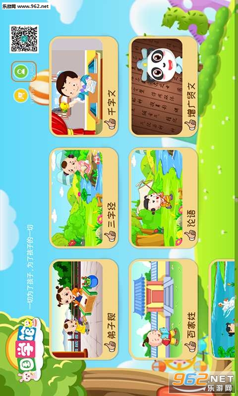 ��ͯ���³Ǳ��ֻ���v3.4.0 �ٷ����ͼ0