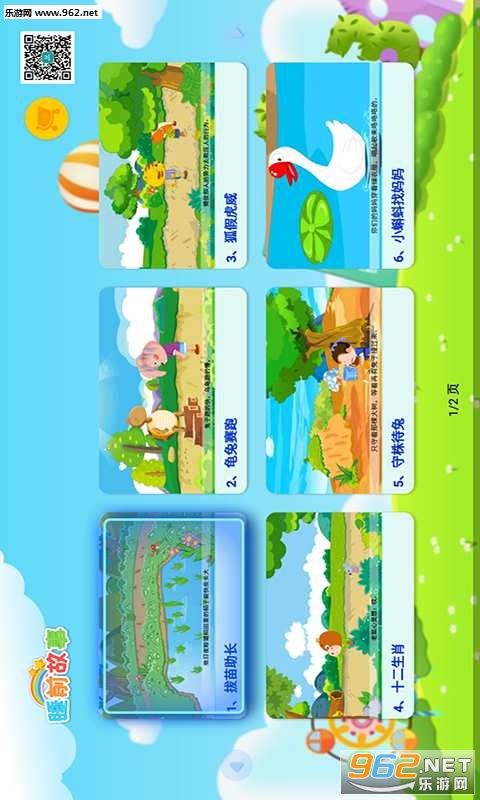 ��ͯ���³Ǳ��ֻ���v3.4.0 �ٷ����ͼ1