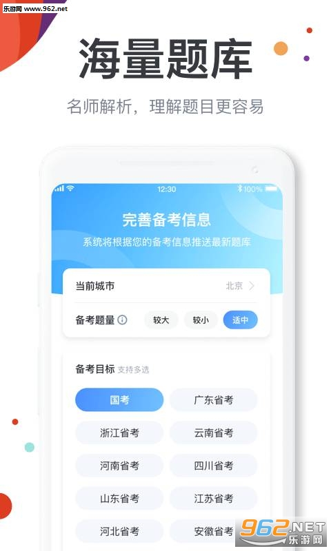 ��������app��ͼ2