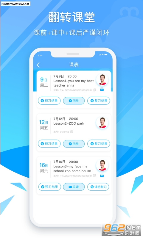 鲸鱼外教培优app截图1