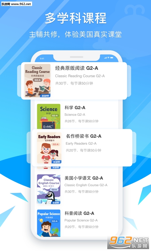 鲸鱼外教培优app截图3