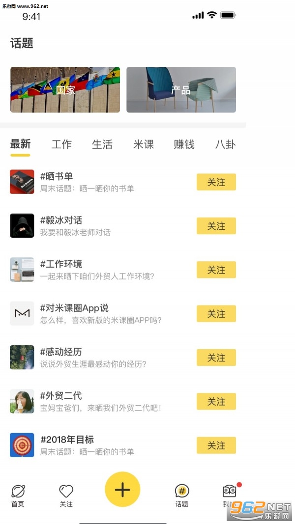 米课圈app截图0