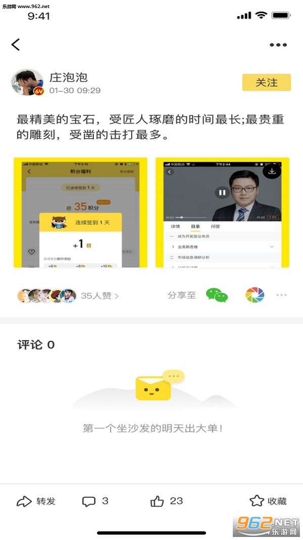 米课圈app截图1
