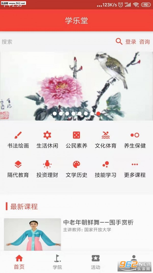 ѧ���ý���appv1.0.2 ��׿���ͼ2