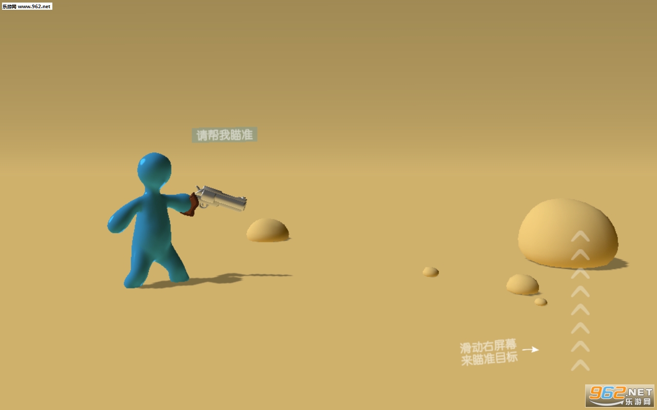 软糖射手中文版截图3
