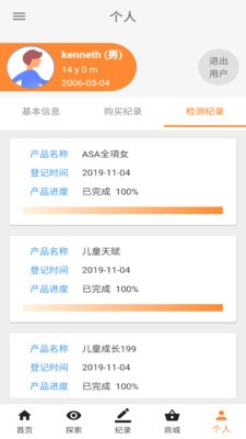 ��������app��ͼ3