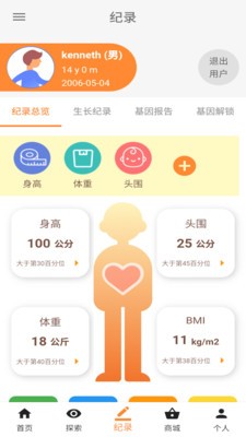 ��������app��ͼ2