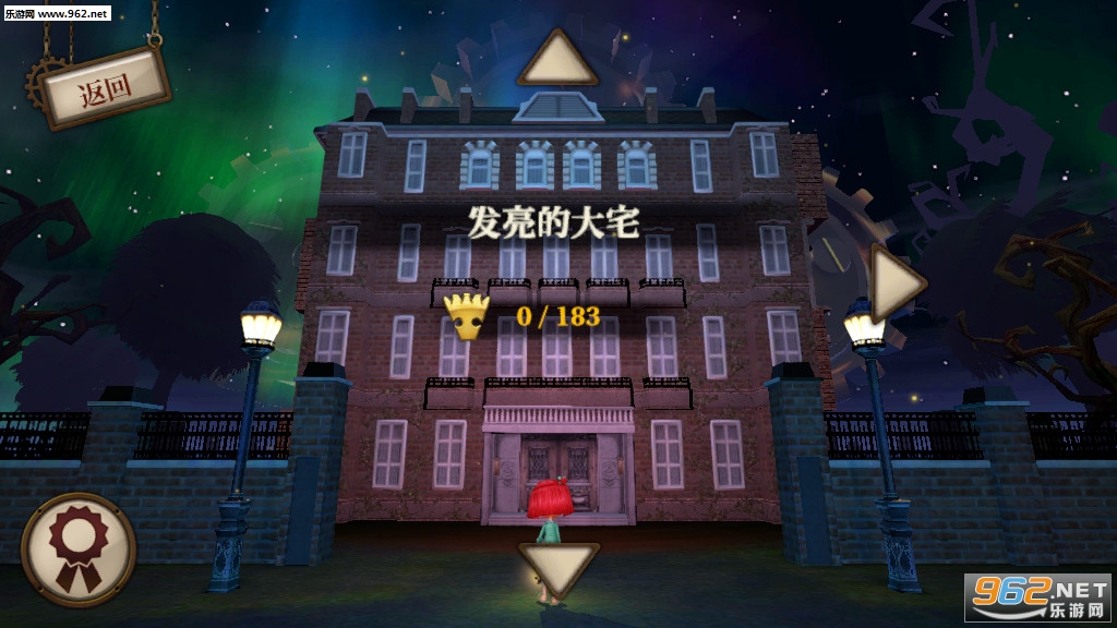 玩具制造商的豪宅2020免费版截图3