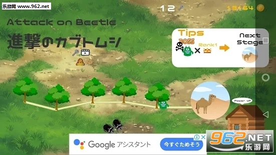 AttackBeetle(独角仙模拟器手机版)截图0