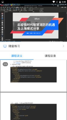 ����ѧ��app��ͼ1