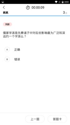 ����ѧ��app��ͼ3