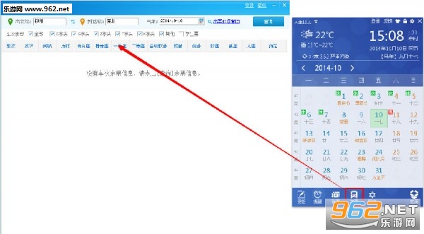 人生日历电脑版截图1