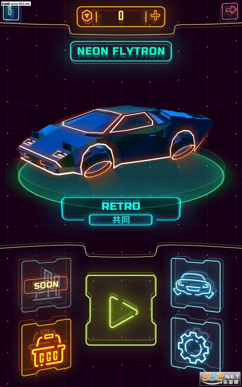 Neon Flytron(霓虹飞车手游)截图0