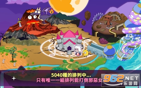 Save The Planet 5040拯救星球的唯一方法手机版截图1