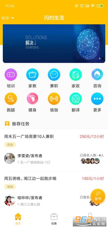 ��Լ����appv1.1.5 �ٷ����ͼ1
