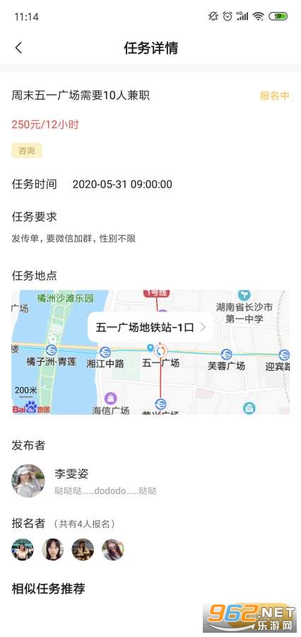 ��Լ����appv1.1.5 �ٷ����ͼ2