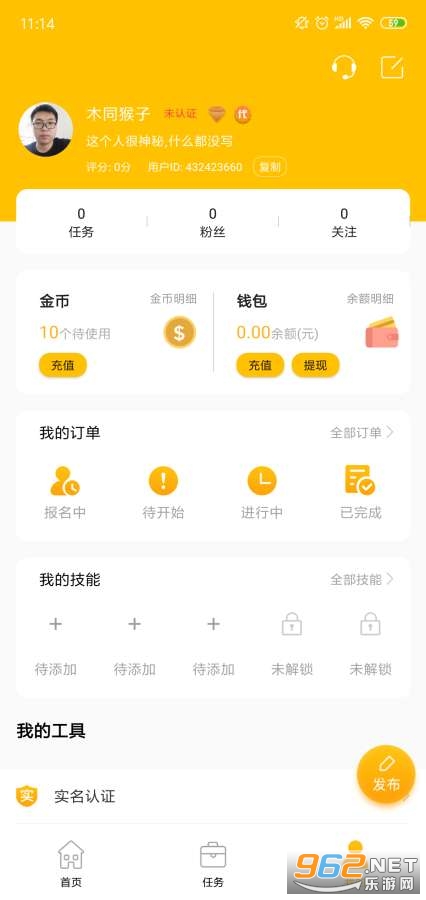��Լ����appv1.1.5 �ٷ����ͼ3
