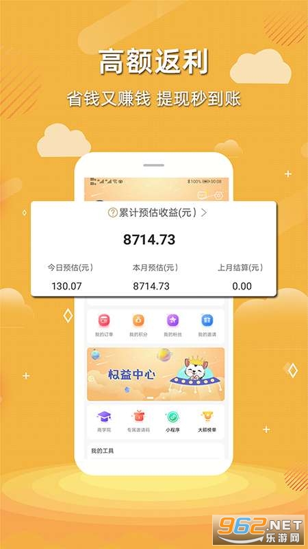 ������appv2.0.8 ʡǮ������ͼ3