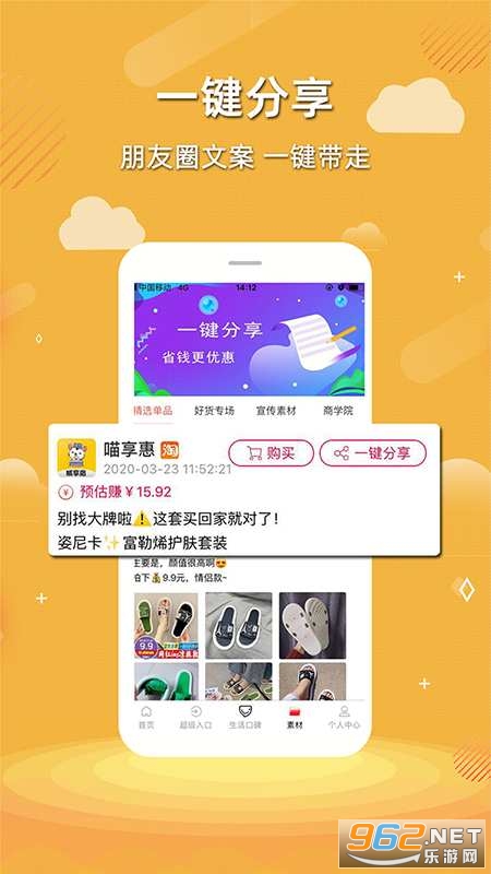 ������appv2.0.8 ʡǮ������ͼ2