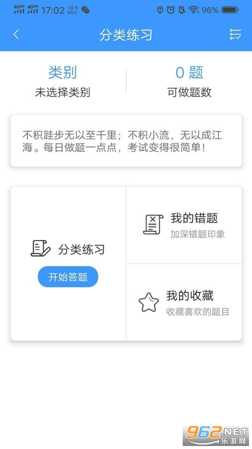 �ٴ�����ҽʦ�������v1.0.2 ���°��ͼ1