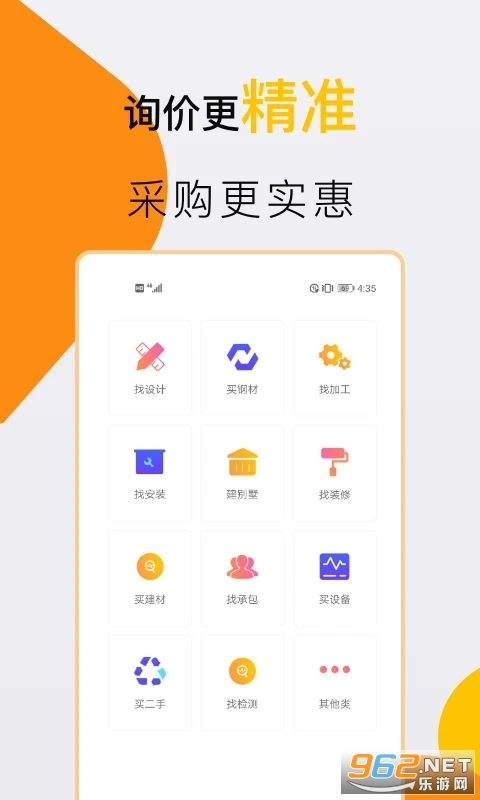 �ֹ���appv4.9.6 �ͻ��˽�ͼ0