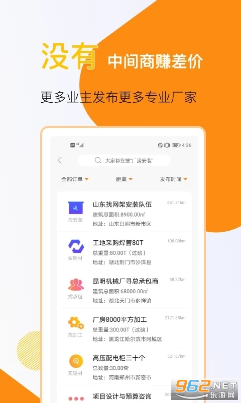 �ֹ���appv4.9.6 �ͻ��˽�ͼ1