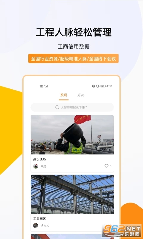 �ֹ���appv4.9.6 �ͻ��˽�ͼ2