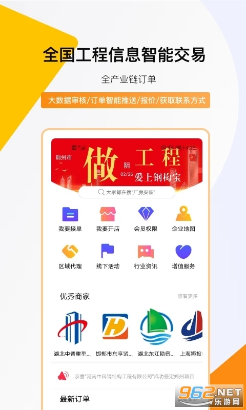 �ֹ���appv4.9.6 �ͻ��˽�ͼ3