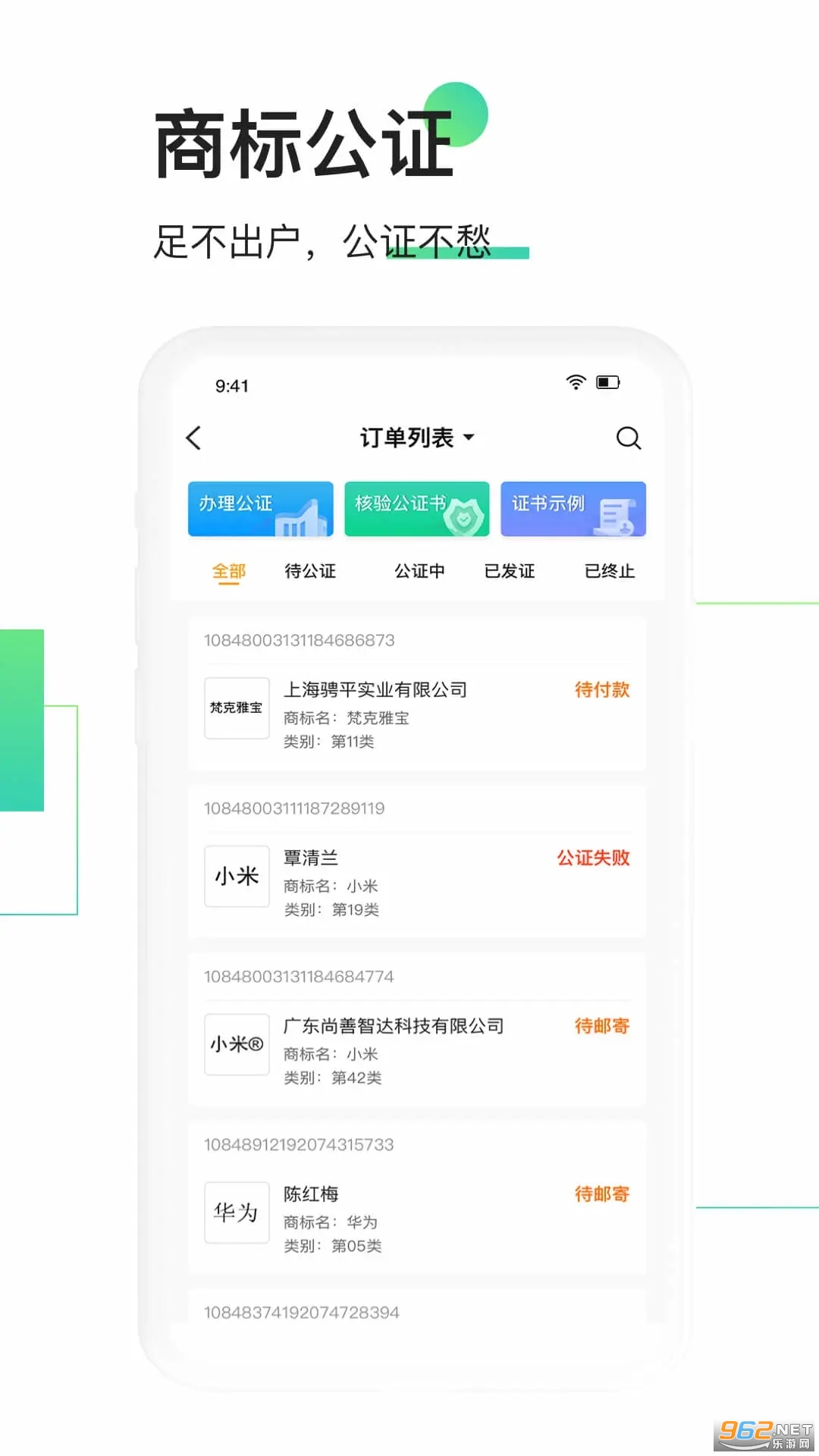 Ȩ��ʦapp��ͼ1