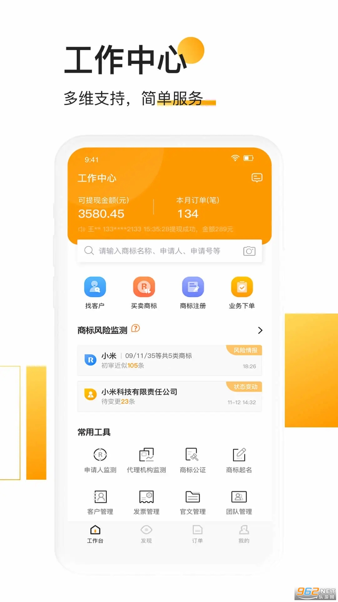 Ȩ��ʦapp��ͼ2