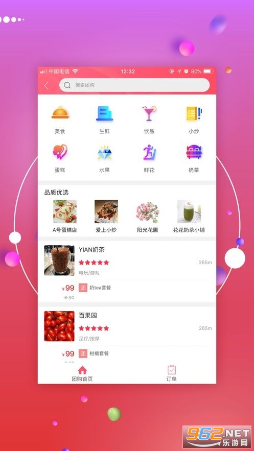 �Ҹ����οͻ���v5.5.3app��ͼ0
