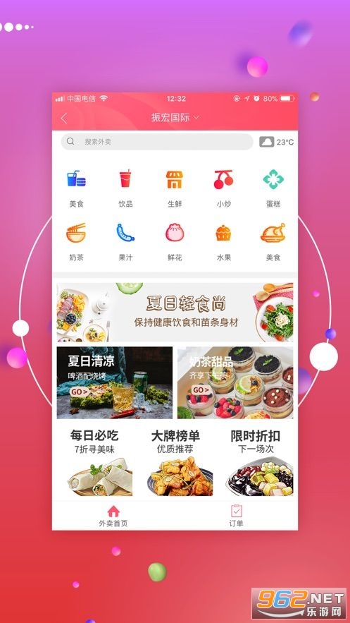 �Ҹ����οͻ���v5.5.3app��ͼ2