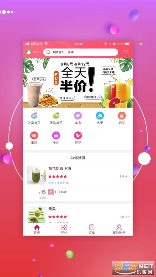 �Ҹ����οͻ���v5.5.3app��ͼ3