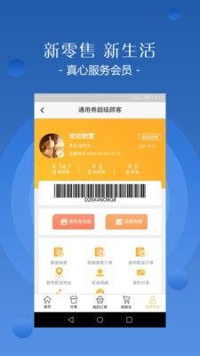 ͨ��ȯ�ֻ���v1.8���°��ͼ1