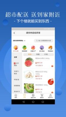 ͨ��ȯ�ֻ���v1.8���°��ͼ2